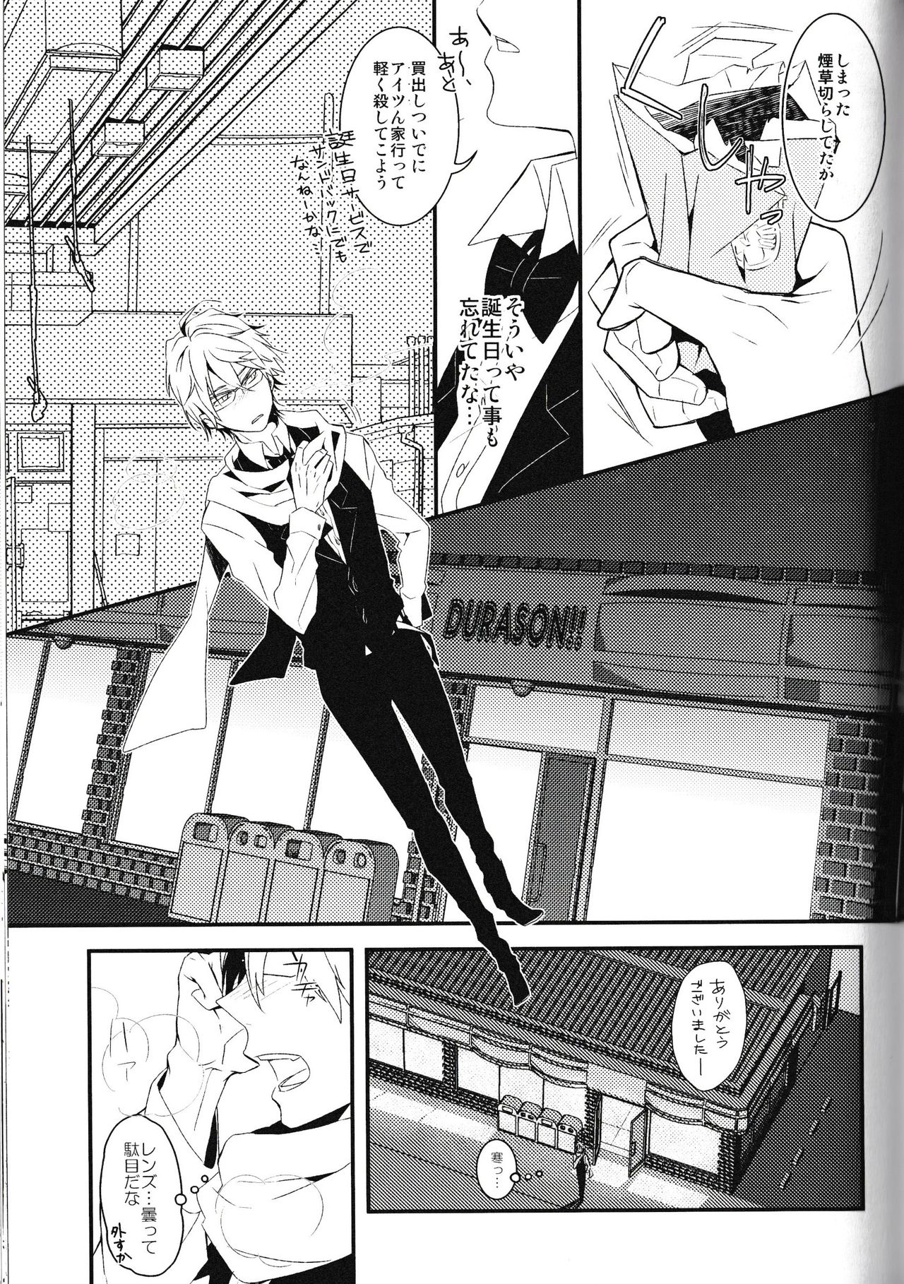 Ikebukuro Heiwajima Tours - Page 77