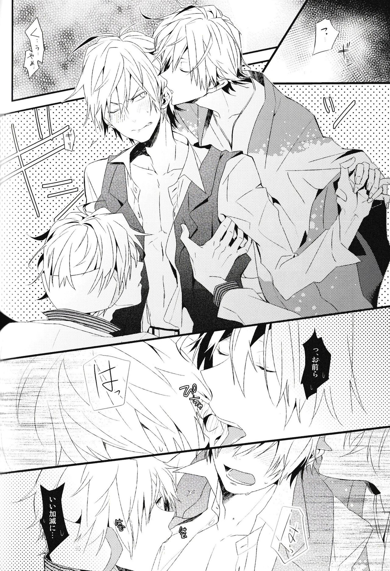Ikebukuro Heiwajima Tours - Page 82