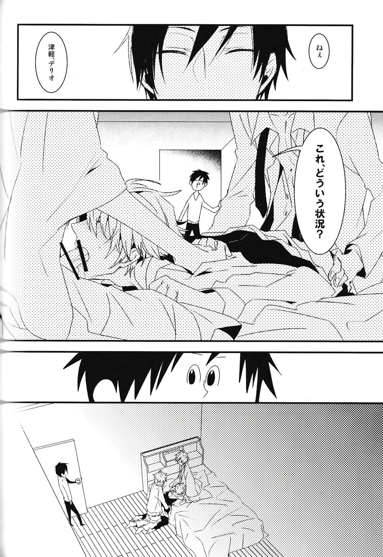 Ikebukuro Heiwajima Tours - Page 86