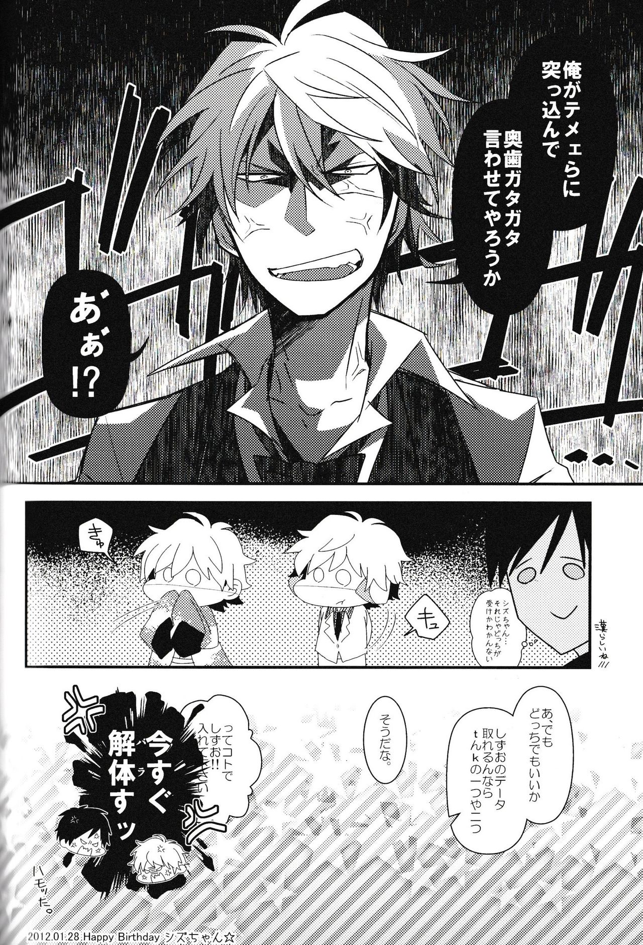 Ikebukuro Heiwajima Tours - Page 90