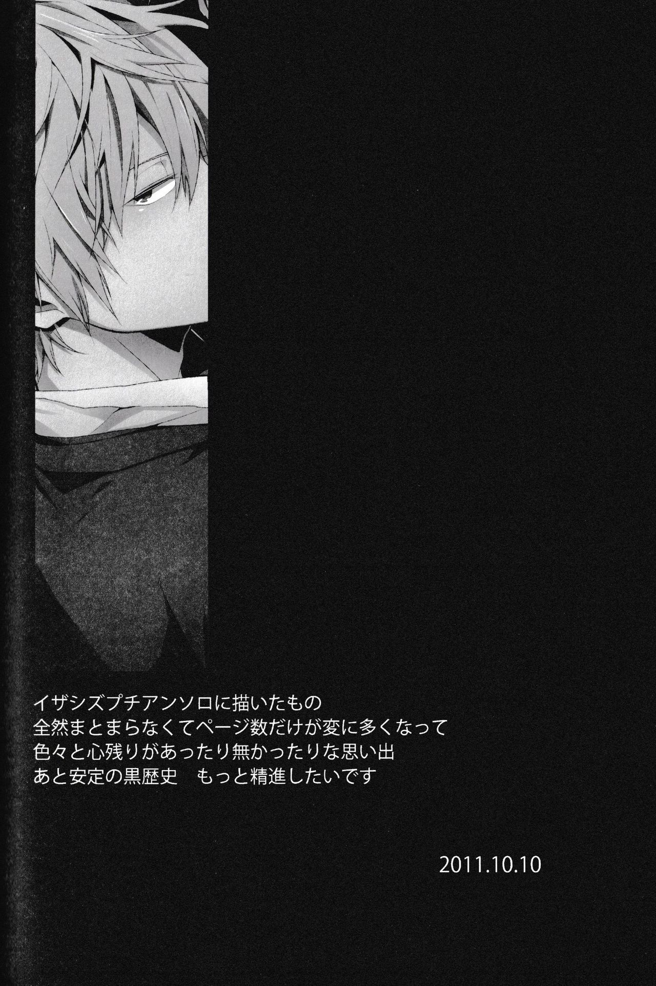 Ikebukuro Heiwajima Tours - Page 92