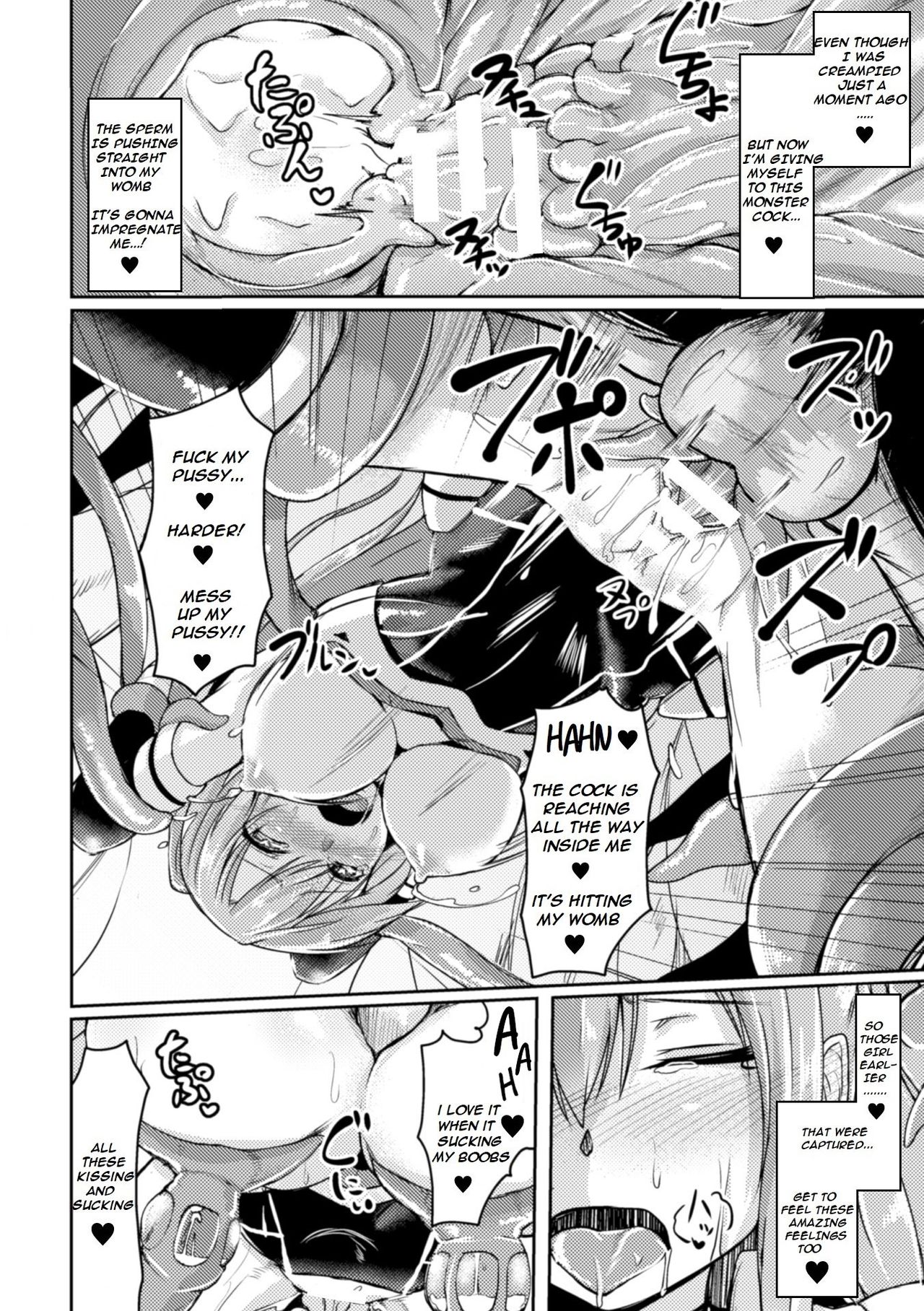 Shinshoku Inkan | Erosion zone - Page 16
