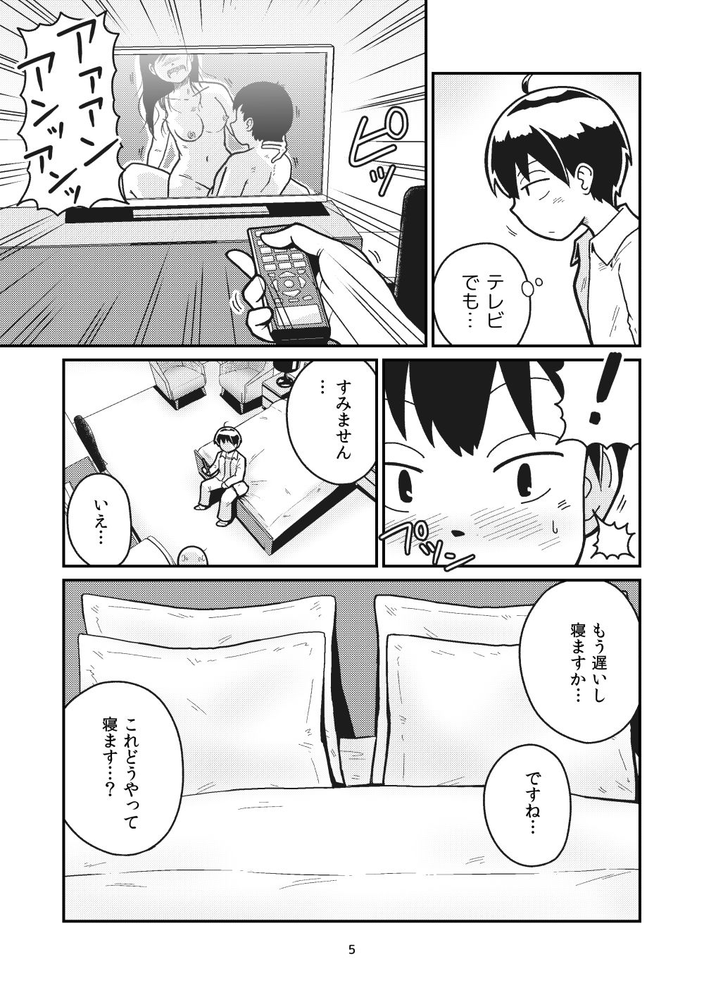 Tonari ni Tsurarete - Page 3