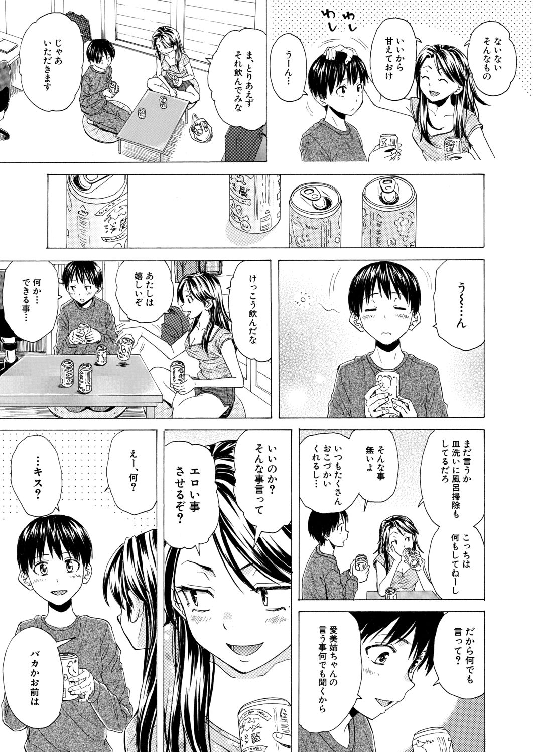 COMIC Mugen Tensei 2020-09 - Page 82