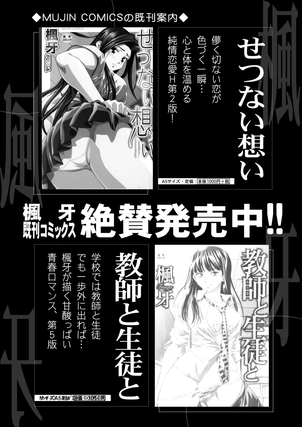 COMIC Mugen Tensei 2020-09 - Page 94