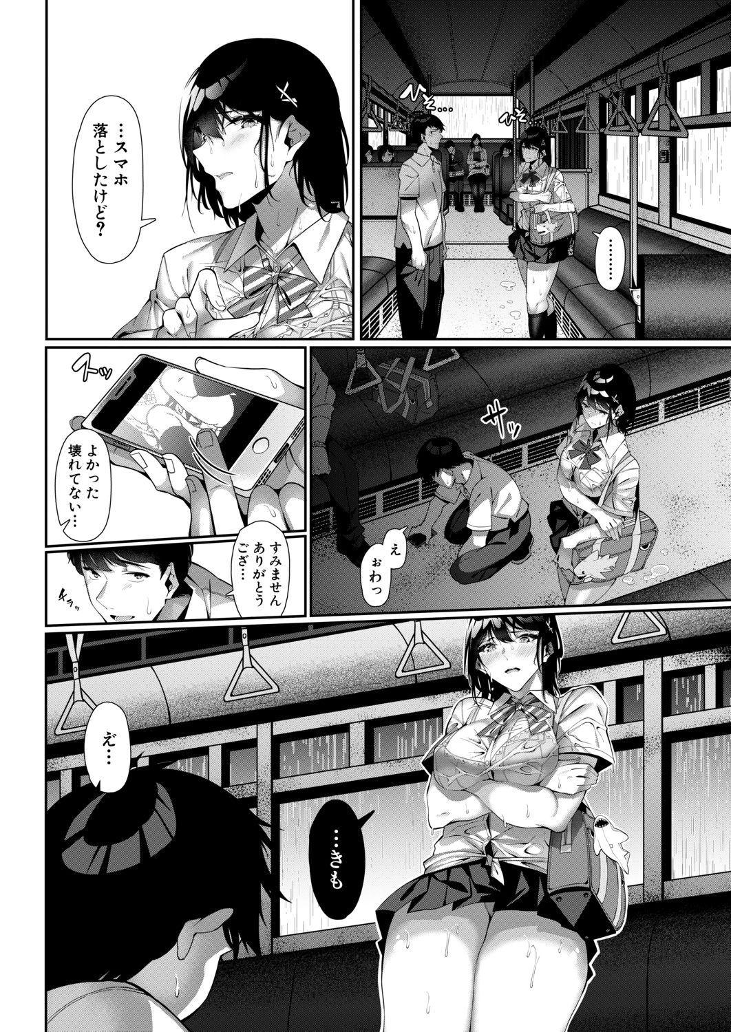 COMIC Mugen Tensei 2020-09 - Page 124