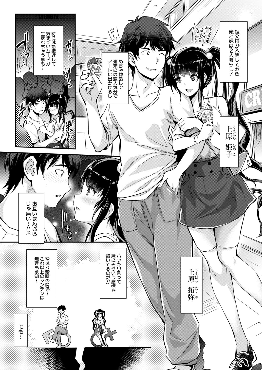 COMIC Mugen Tensei 2020-09 - Page 4