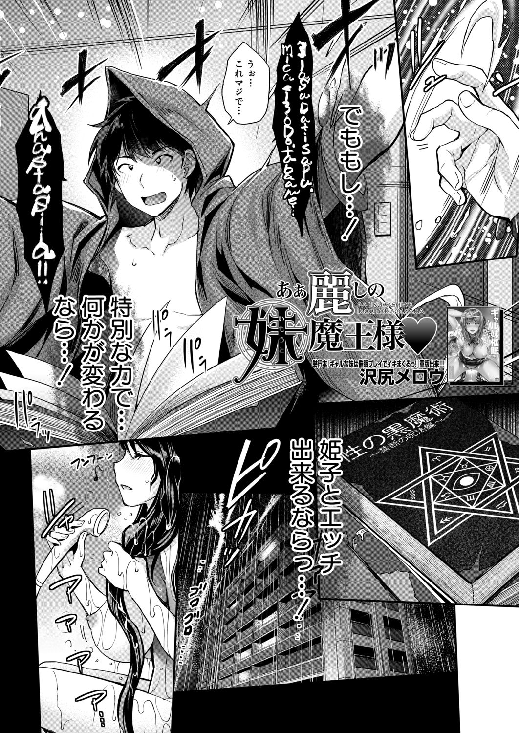 COMIC Mugen Tensei 2020-09 - Page 5