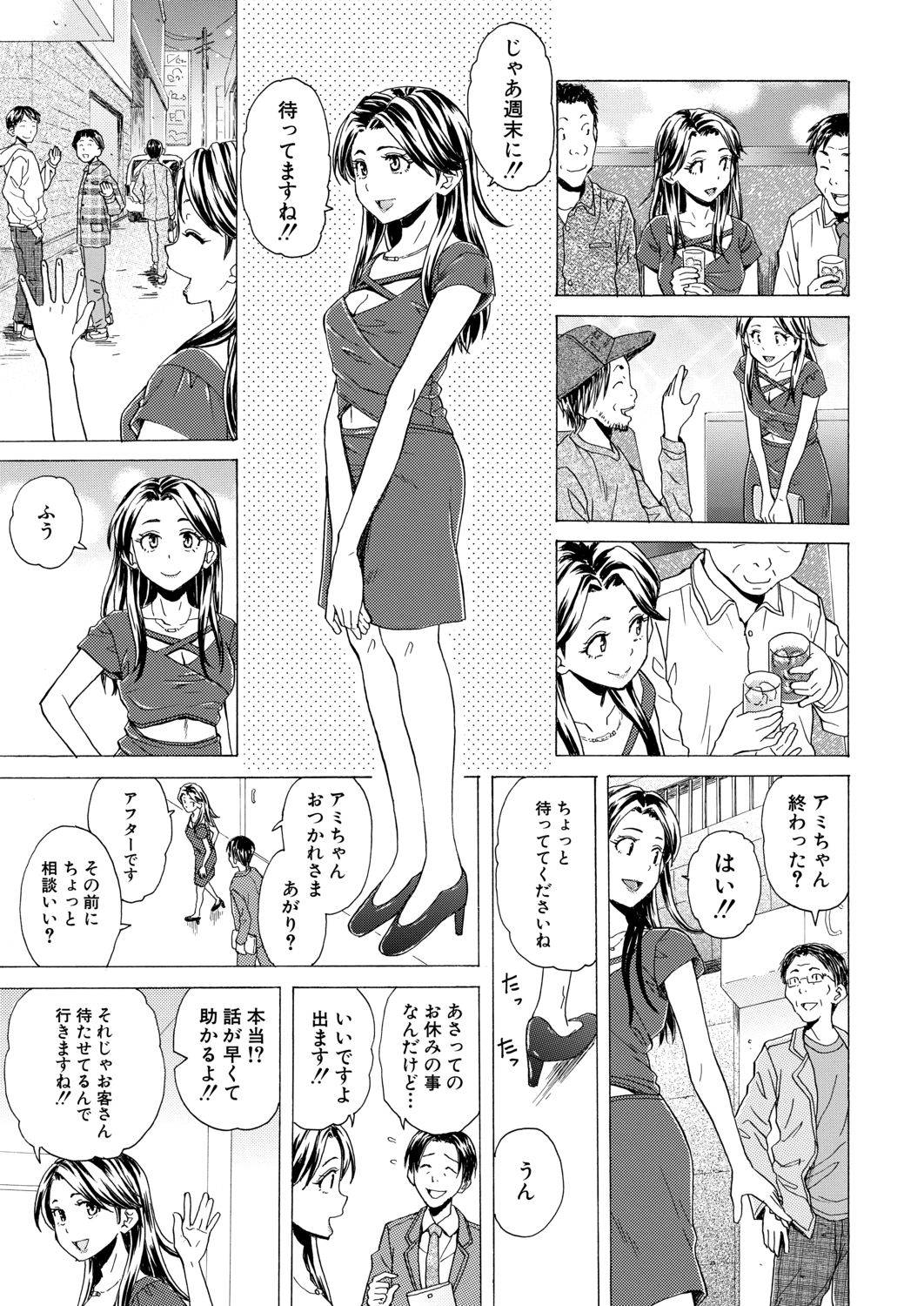 COMIC Mugen Tensei 2020-09 - Page 74