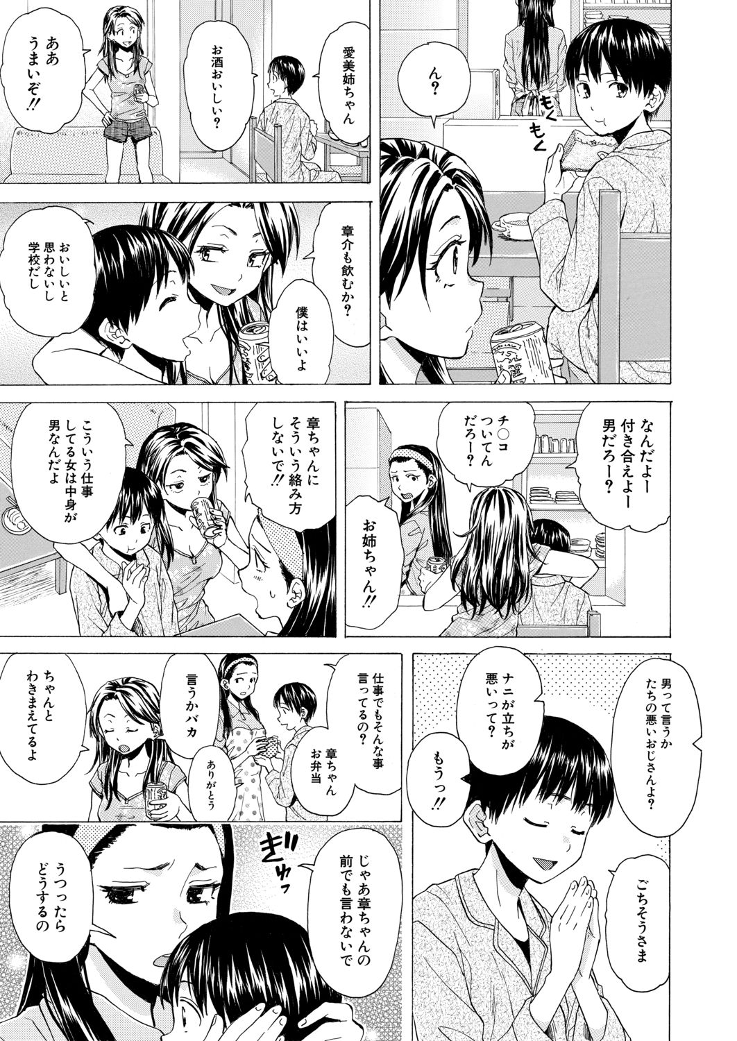 COMIC Mugen Tensei 2020-09 - Page 76