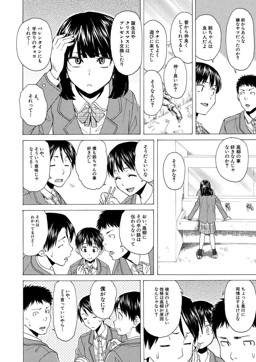 COMIC Mugen Tensei 2020-09 - Page 80