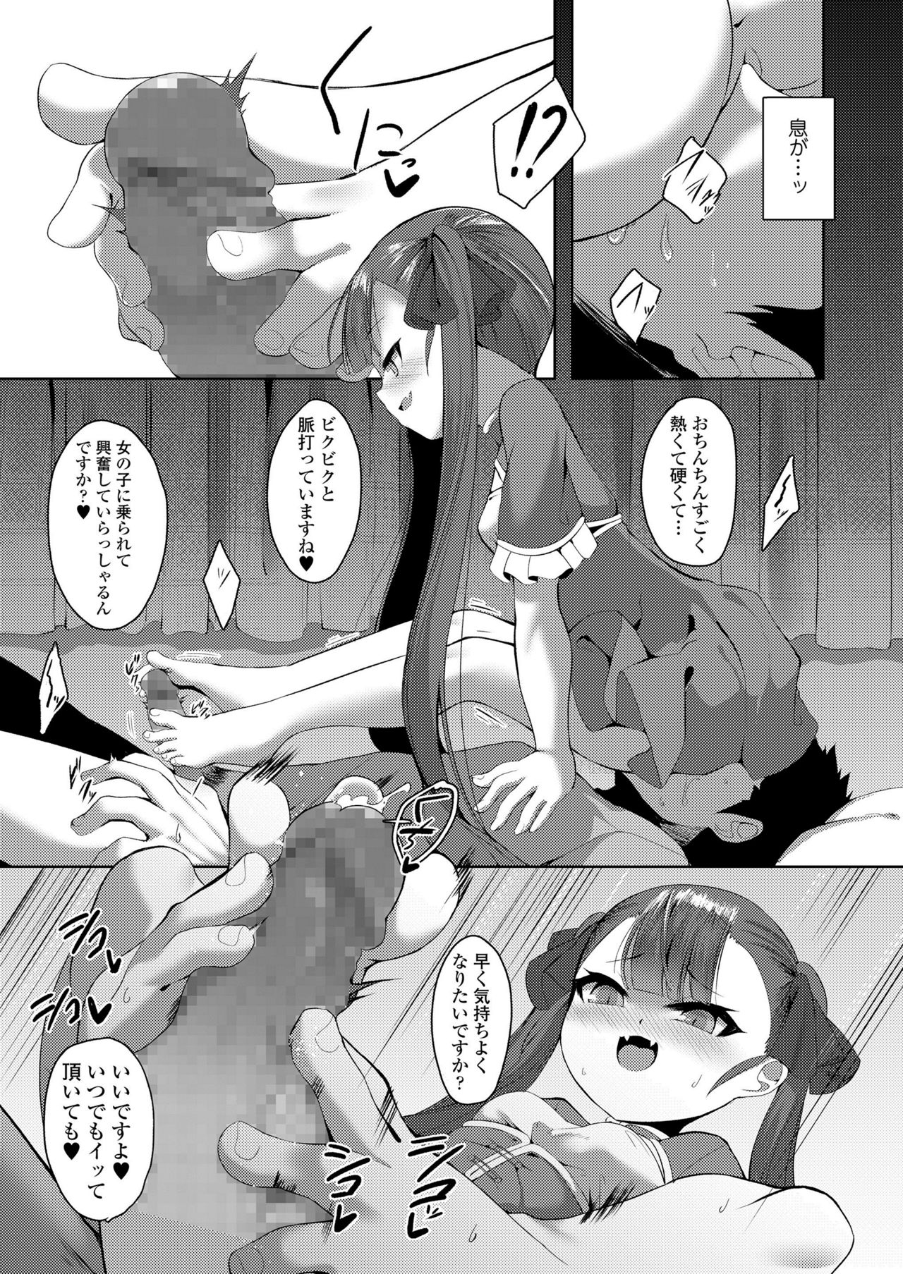 Towako Kyuu - Page 215