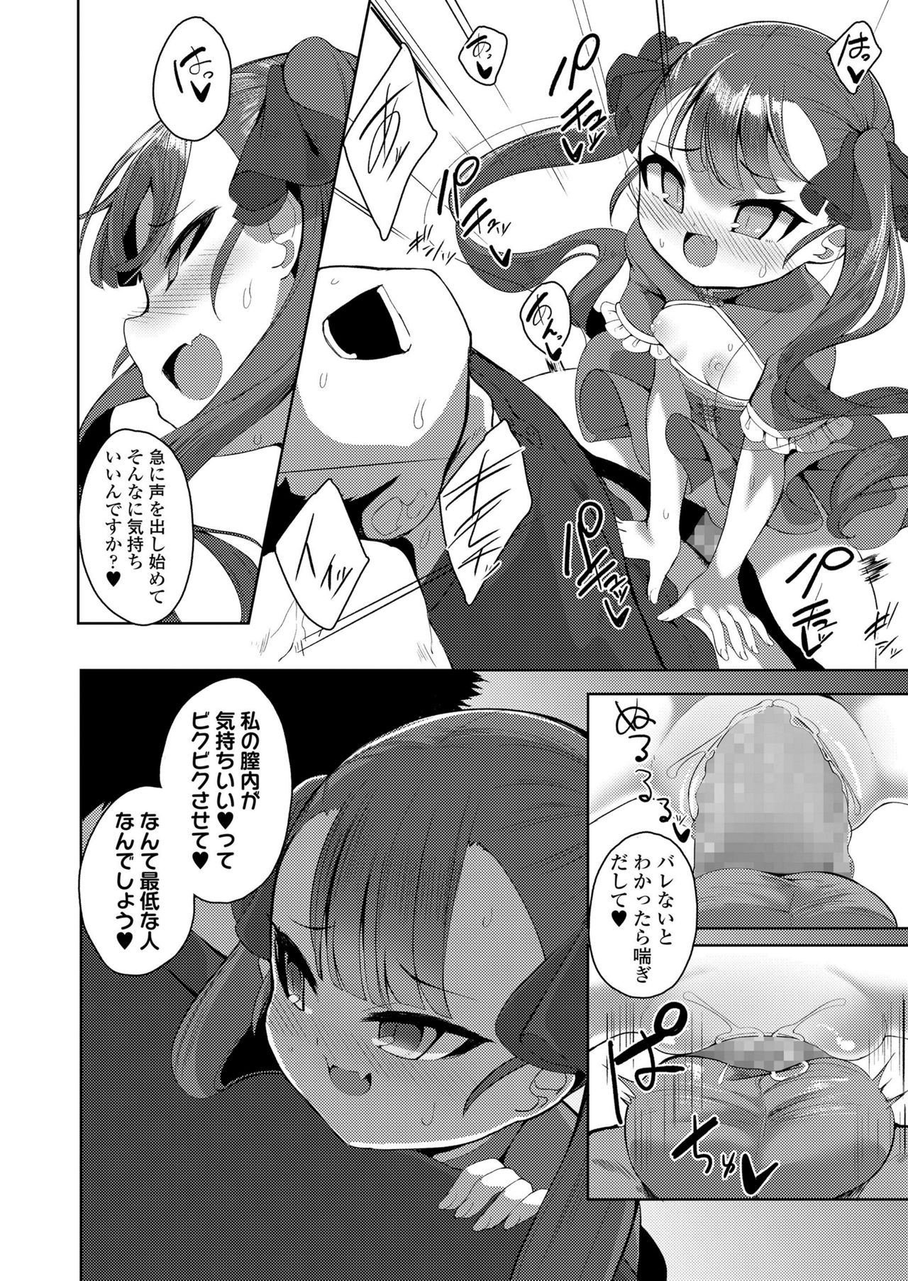 Towako Kyuu - Page 222