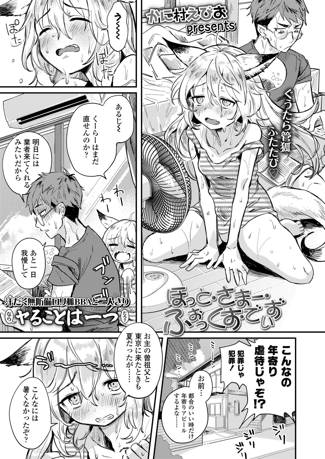Towako Kyuu - Page 265