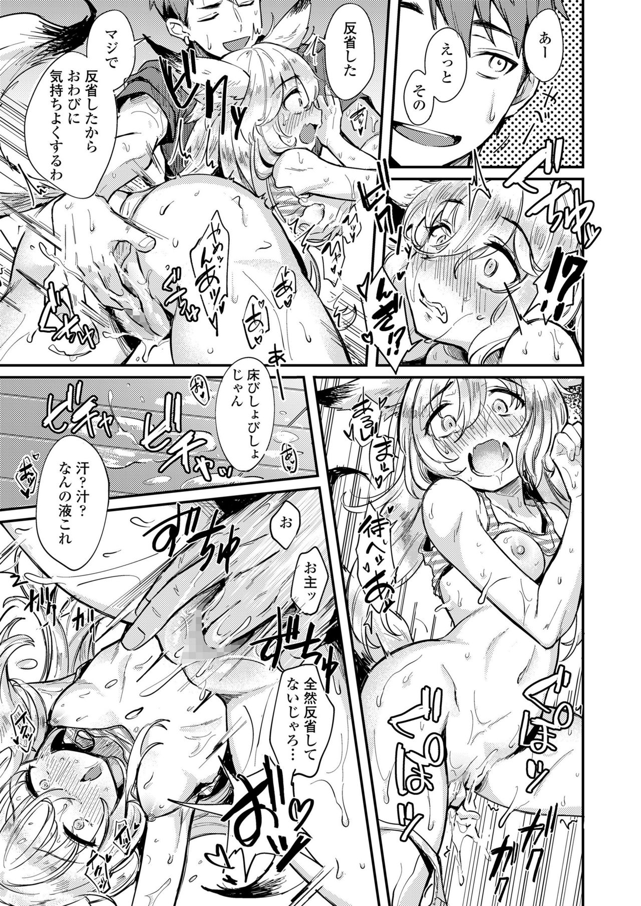 Towako Kyuu - Page 271