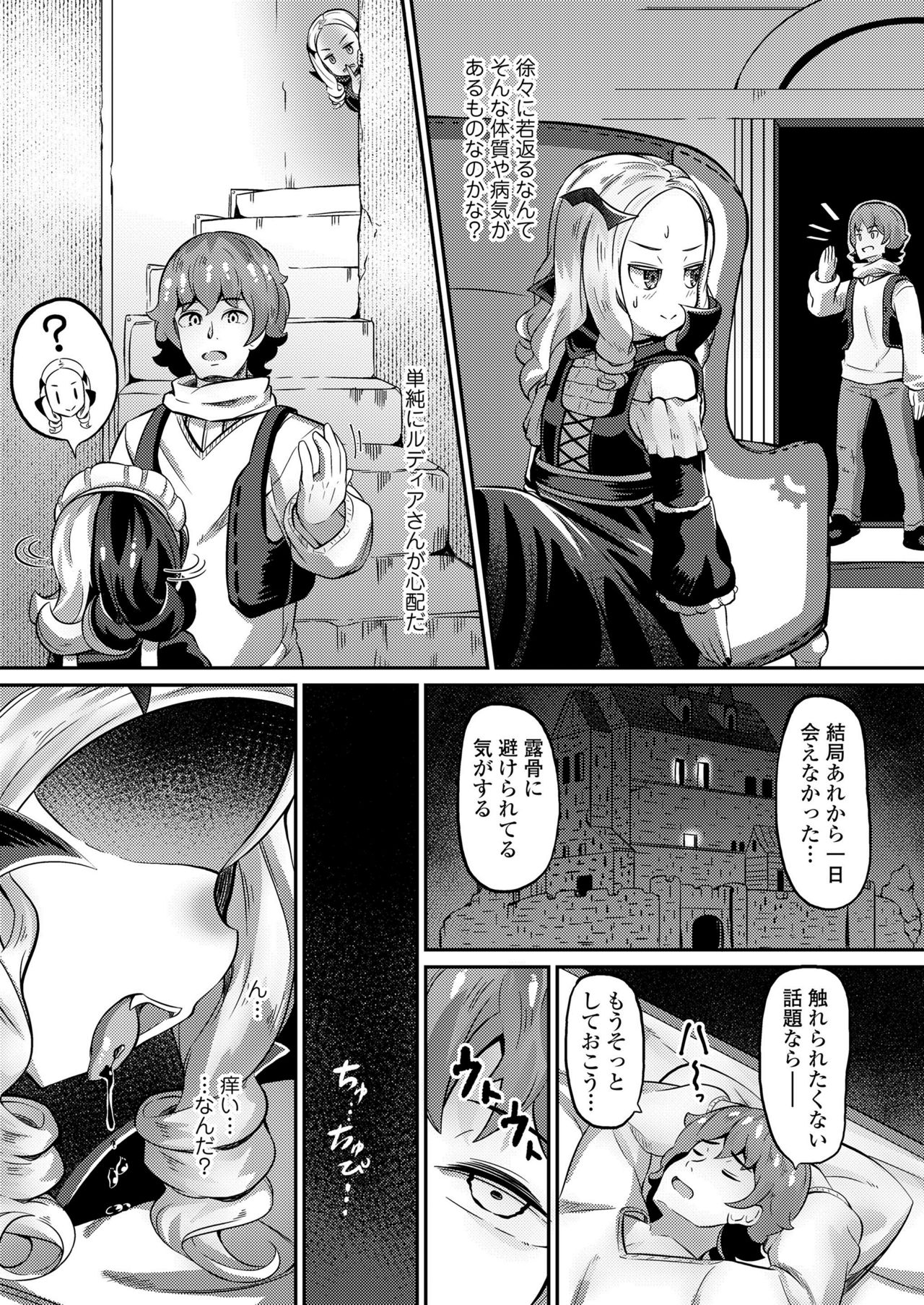 Towako Kyuu - Page 279