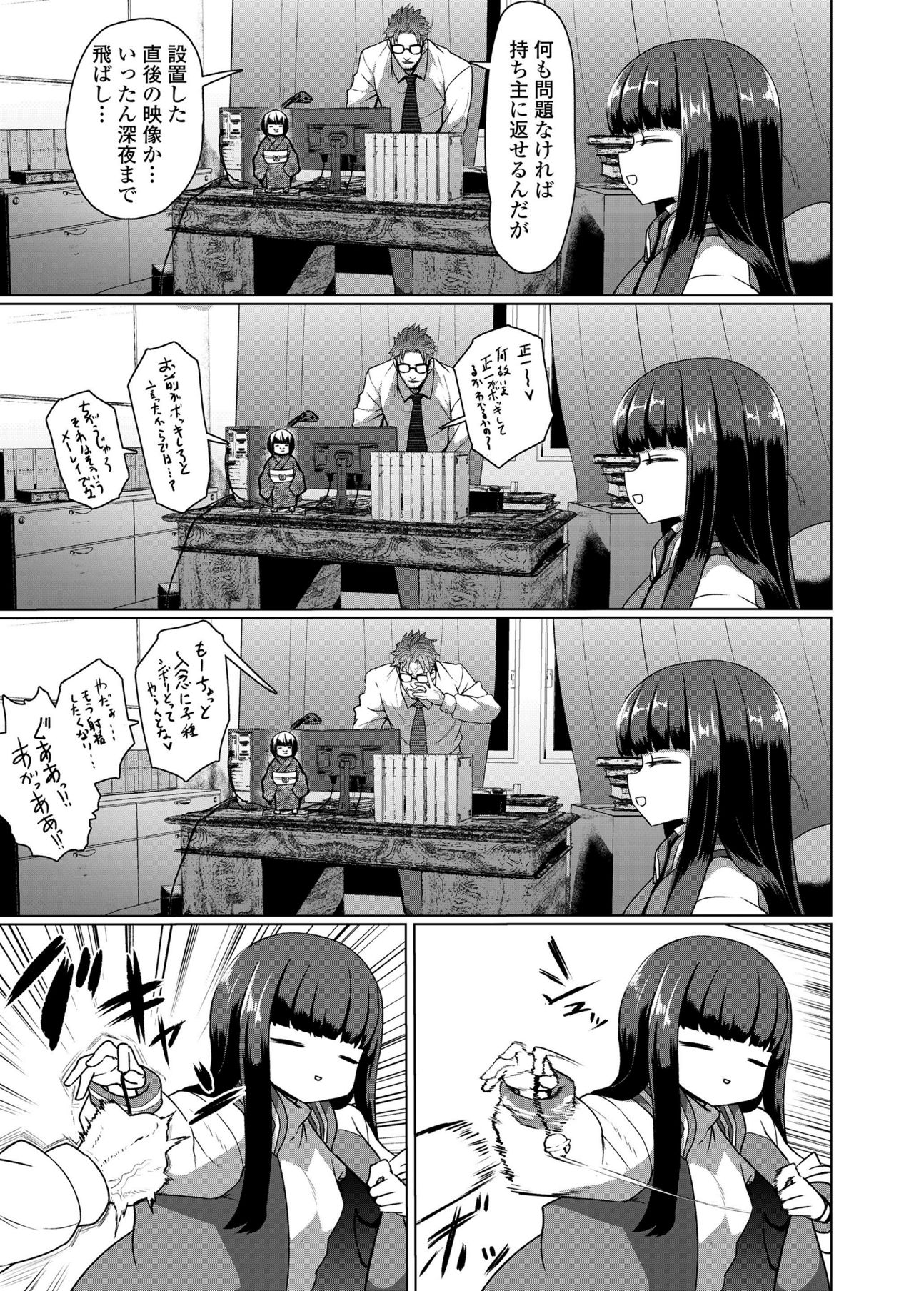 Towako Kyuu - Page 95