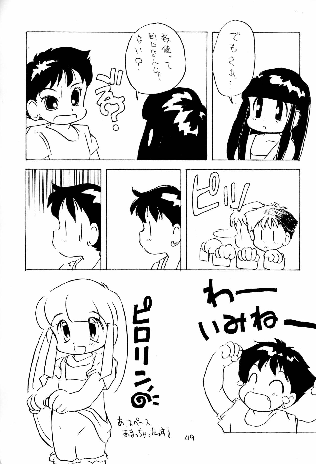 BAR CODE inn 2 - Page 49