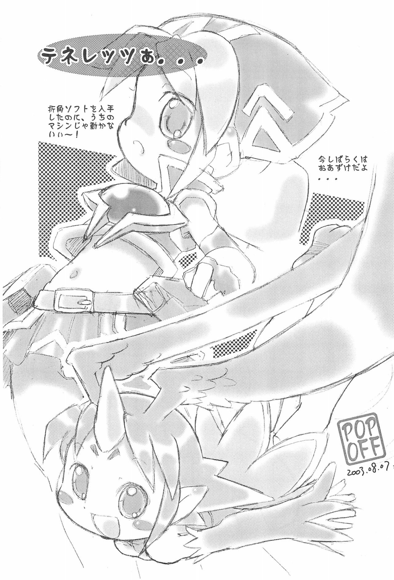 Mahou Shoujo no Seiki II - Page 19