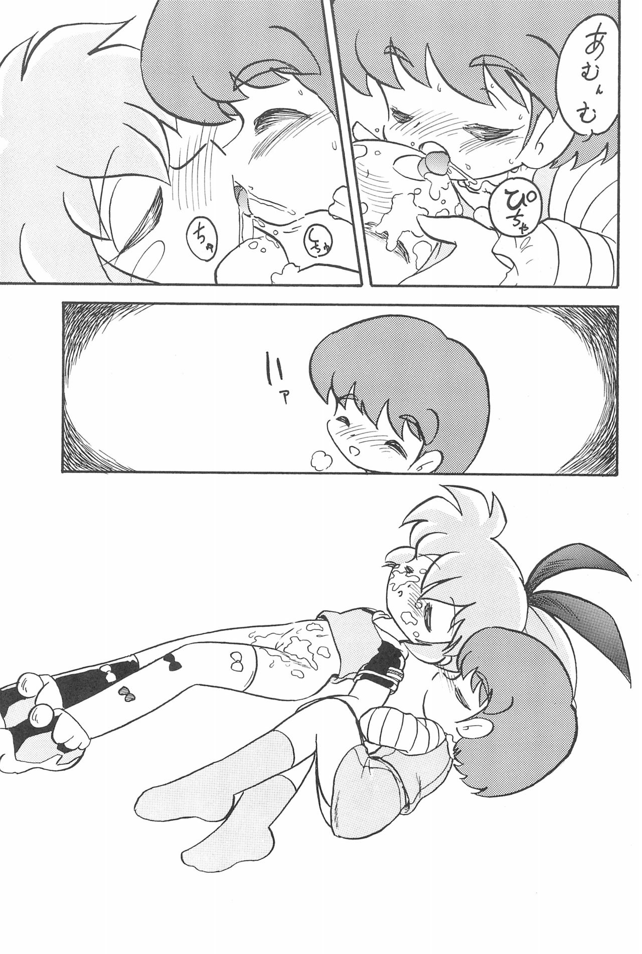 Mahou Shoujo no Seiki II - Page 35