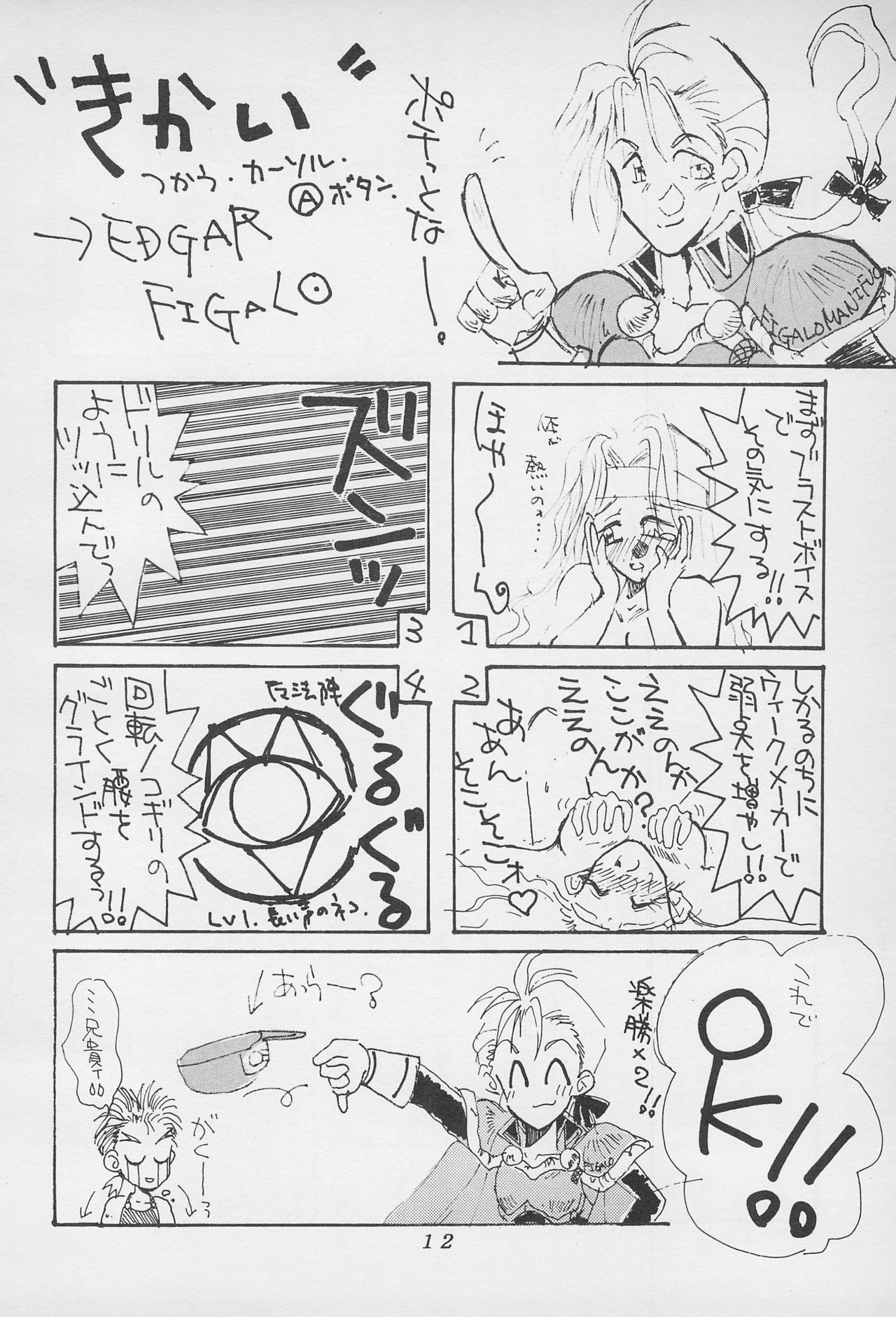 10-sai no Hisoyaka na Yokubou - Page 14