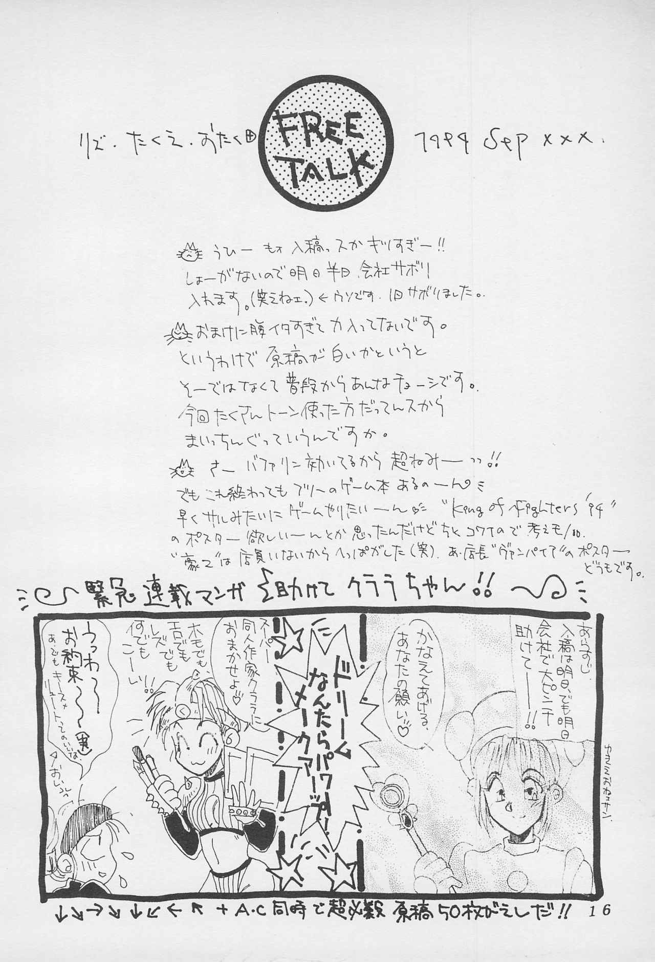 10-sai no Hisoyaka na Yokubou - Page 18