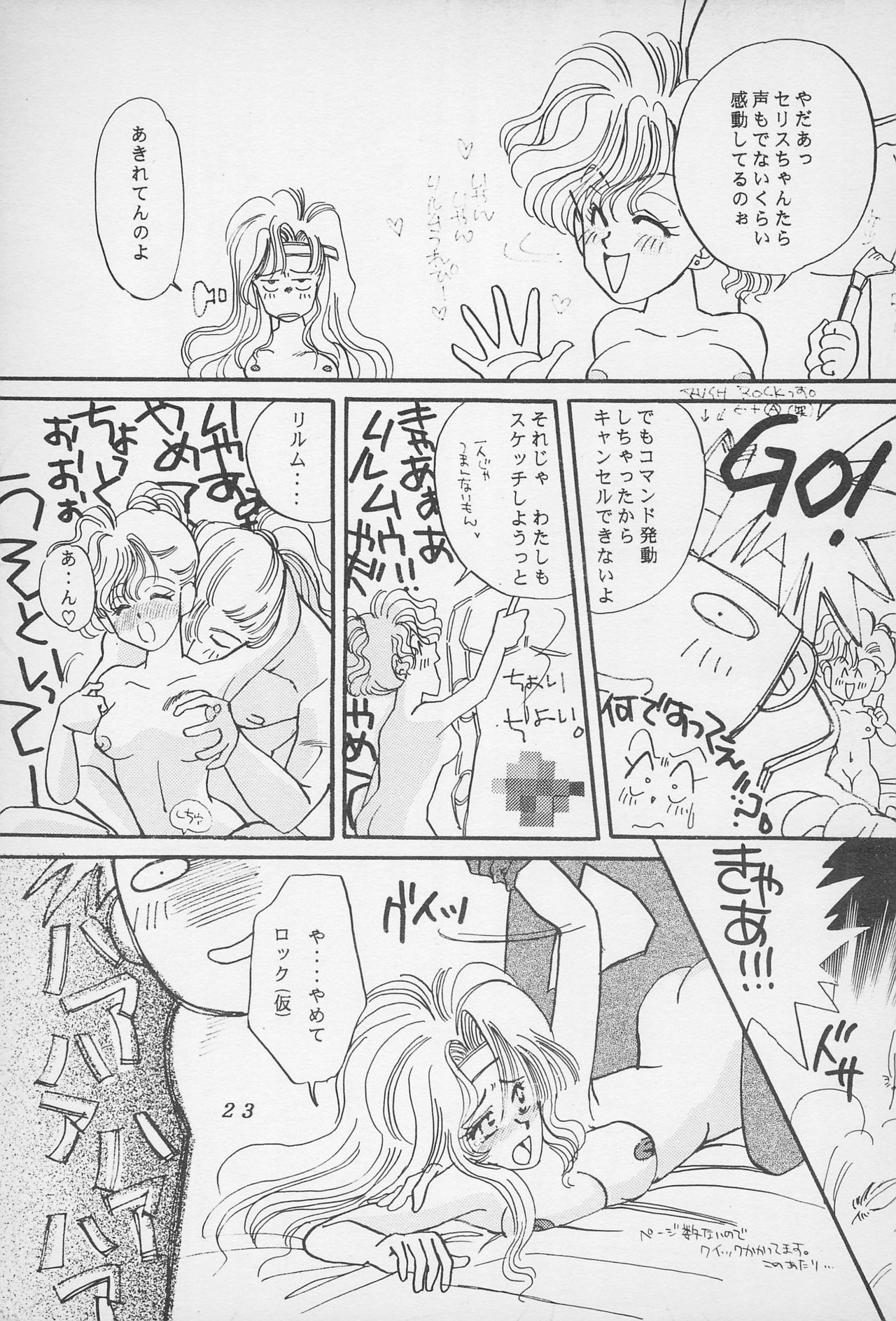 10-sai no Hisoyaka na Yokubou - Page 25
