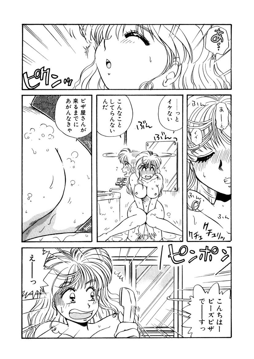 ＰＩＮＫちゃんＶ＜エンジョイソープランド！＞ch1-15 - Page 144