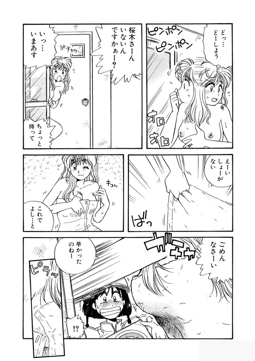 ＰＩＮＫちゃんＶ＜エンジョイソープランド！＞ch1-15 - Page 145