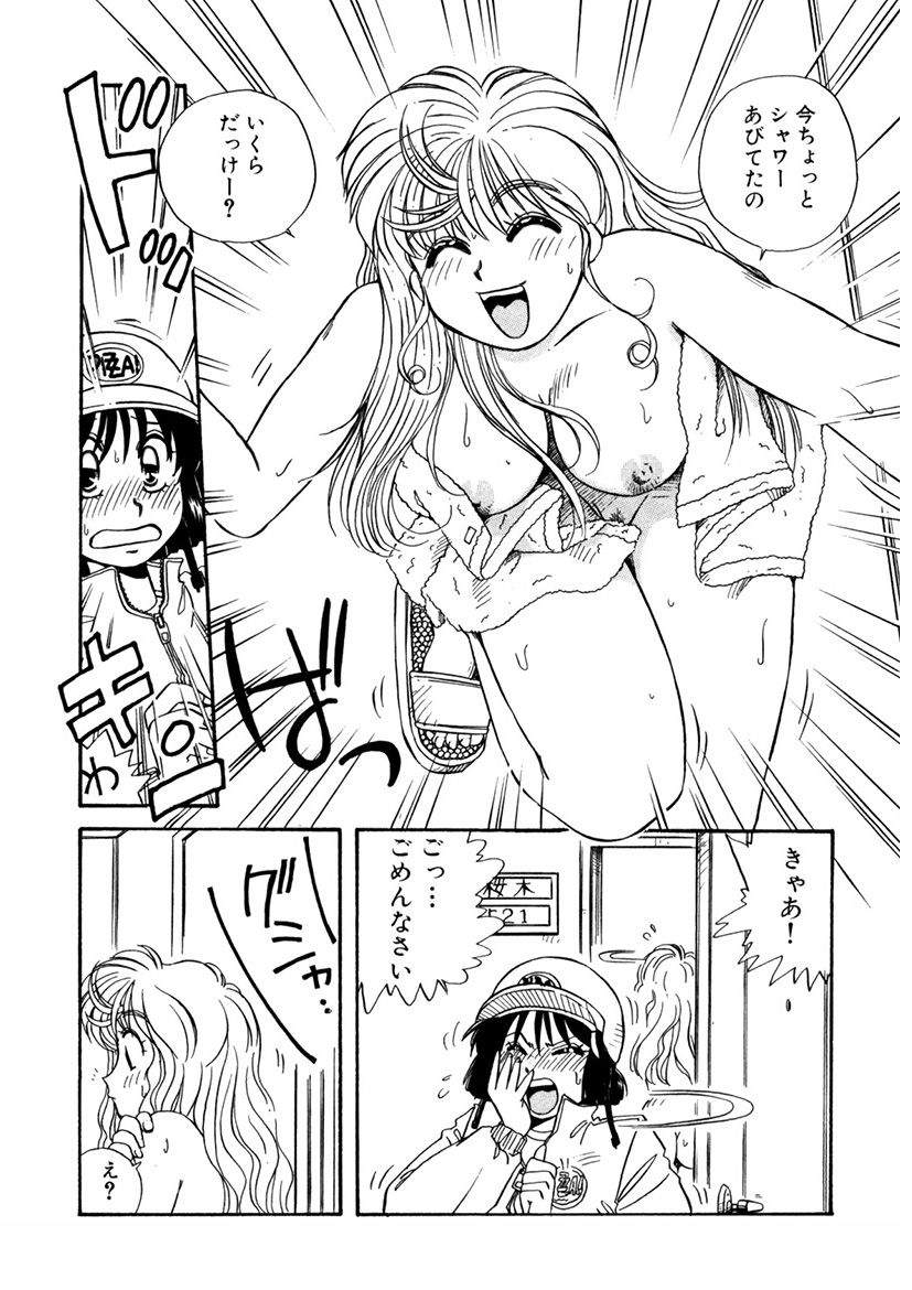 ＰＩＮＫちゃんＶ＜エンジョイソープランド！＞ch1-15 - Page 146
