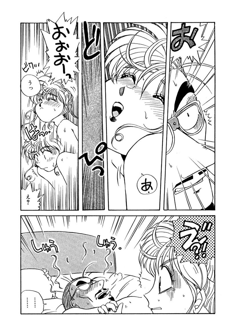 ＰＩＮＫちゃんＶ＜エンジョイソープランド！＞ch1-15 - Page 174