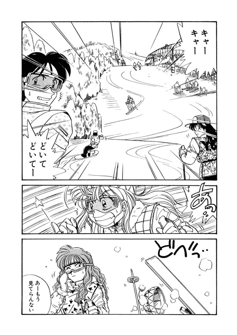 ＰＩＮＫちゃんＶ＜エンジョイソープランド！＞ch1-15 - Page 200
