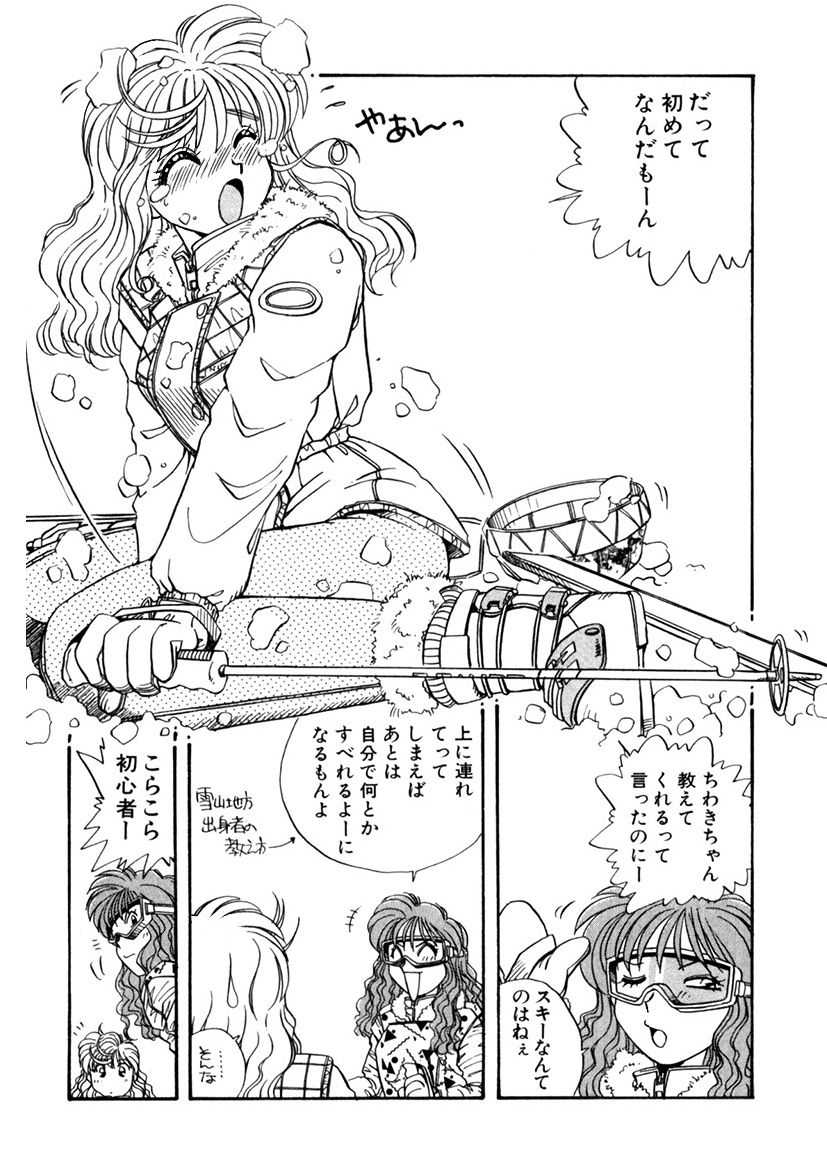 ＰＩＮＫちゃんＶ＜エンジョイソープランド！＞ch1-15 - Page 201