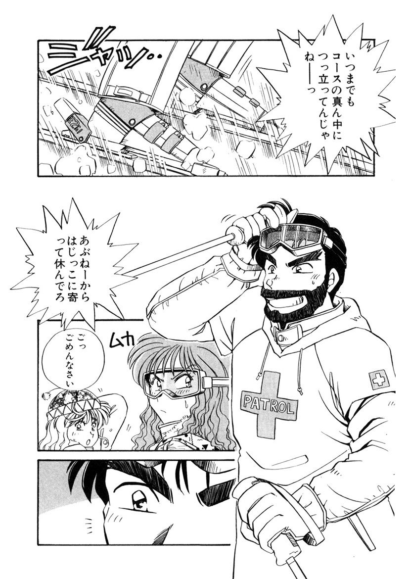 ＰＩＮＫちゃんＶ＜エンジョイソープランド！＞ch1-15 - Page 202