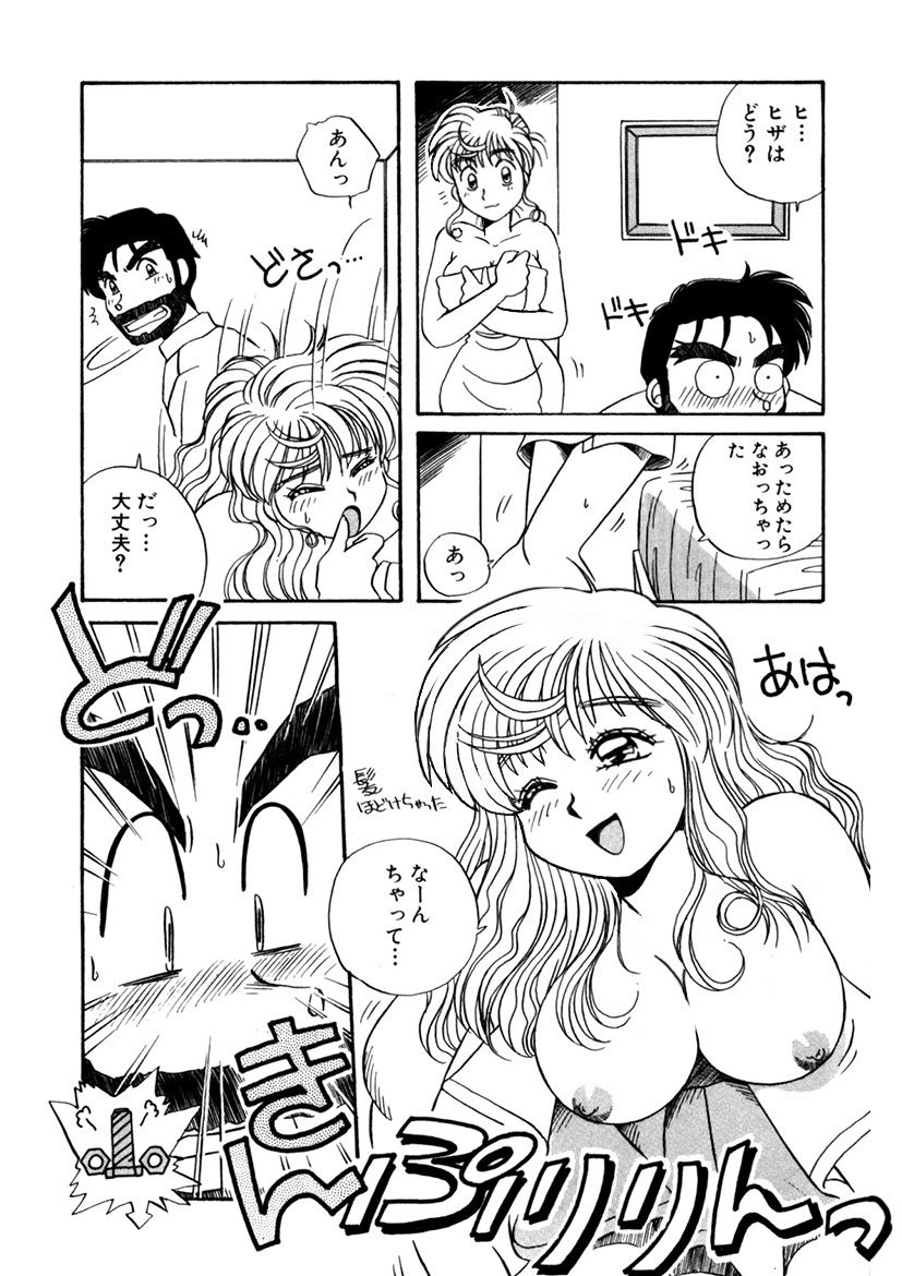 ＰＩＮＫちゃんＶ＜エンジョイソープランド！＞ch1-15 - Page 212