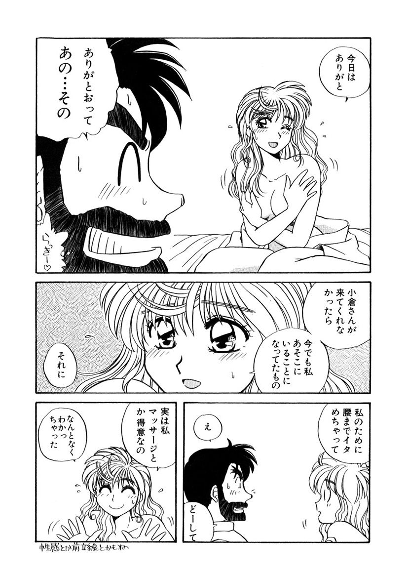 ＰＩＮＫちゃんＶ＜エンジョイソープランド！＞ch1-15 - Page 213