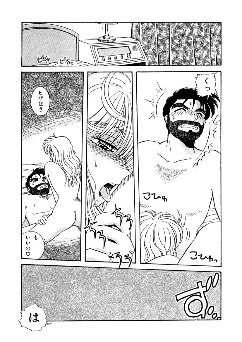 ＰＩＮＫちゃんＶ＜エンジョイソープランド！＞ch1-15 - Page 215