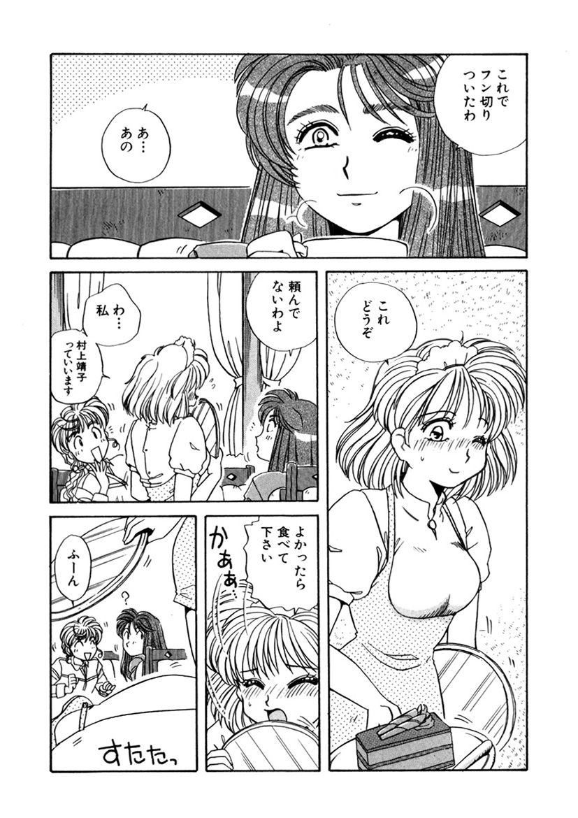 ＰＩＮＫちゃんＶ＜エンジョイソープランド！＞ch1-15 - Page 223