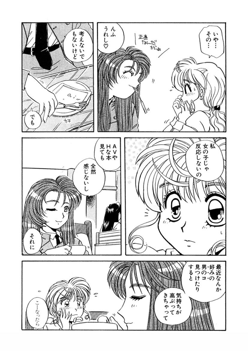 ＰＩＮＫちゃんＶ＜エンジョイソープランド！＞ch1-15 - Page 225