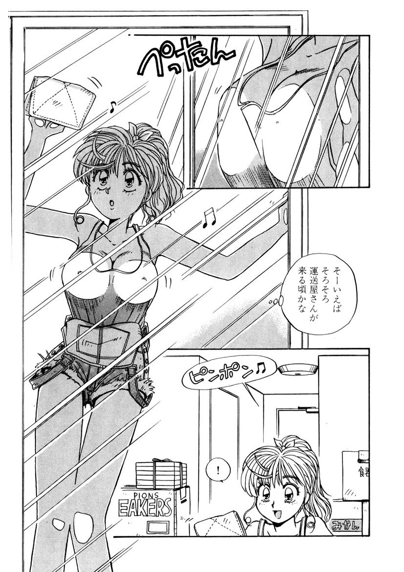 ＰＩＮＫちゃんＶ＜エンジョイソープランド！＞ch1-15 - Page 243