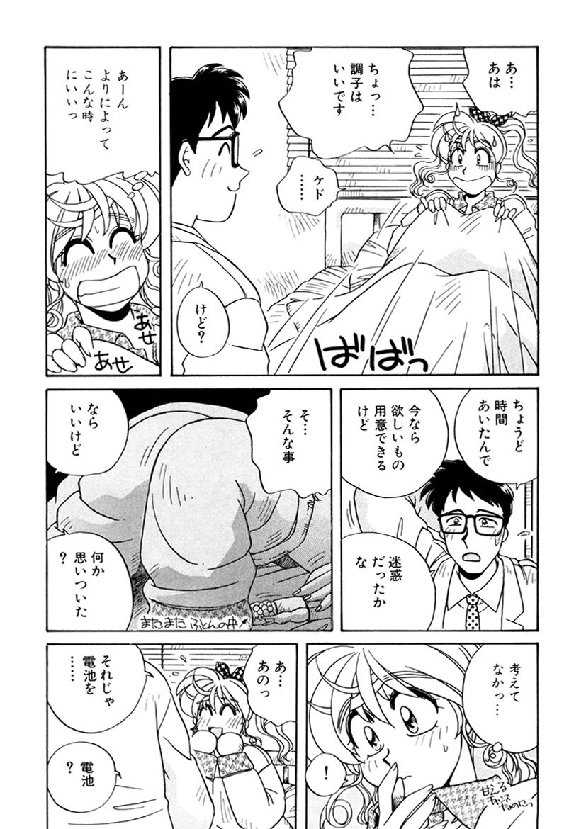 ＰＩＮＫちゃんＶ３＜ラブラブソープランド！＞ ch. 29-37 - Page 107