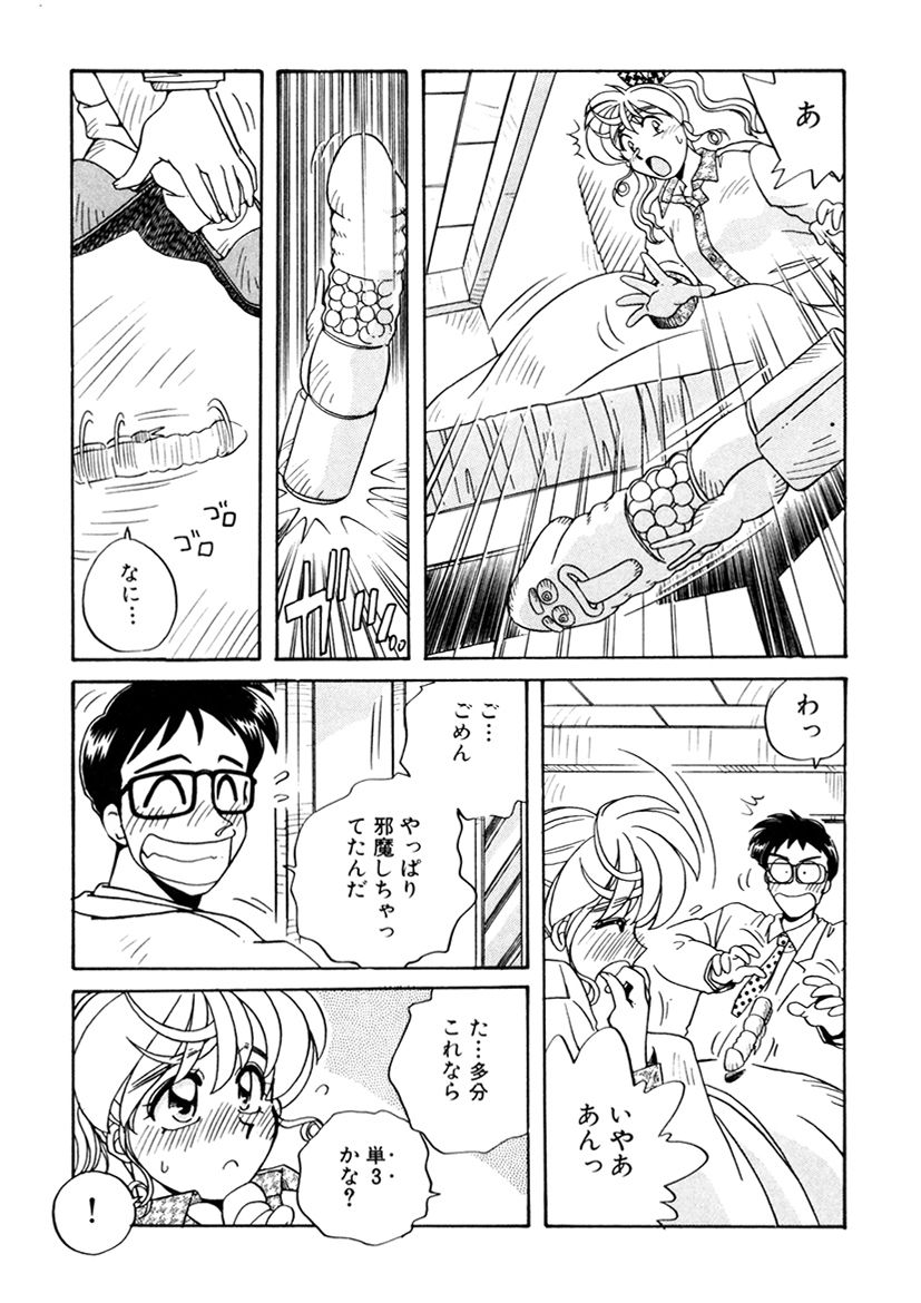 ＰＩＮＫちゃんＶ３＜ラブラブソープランド！＞ ch. 29-37 - Page 109