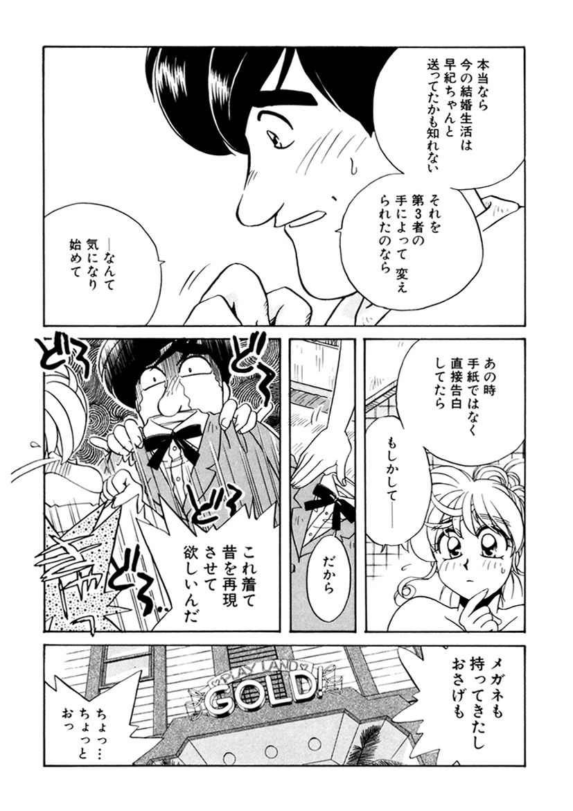 ＰＩＮＫちゃんＶ３＜ラブラブソープランド！＞ ch. 29-37 - Page 47