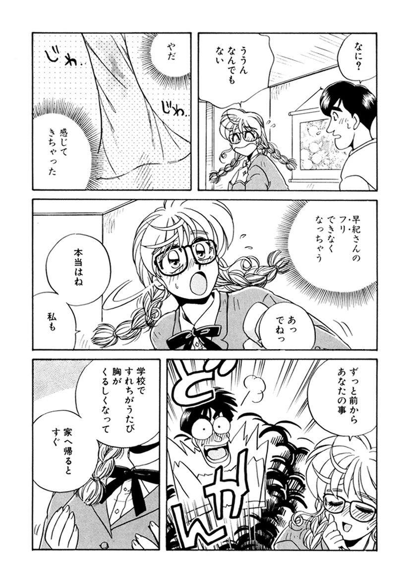 ＰＩＮＫちゃんＶ３＜ラブラブソープランド！＞ ch. 29-37 - Page 51