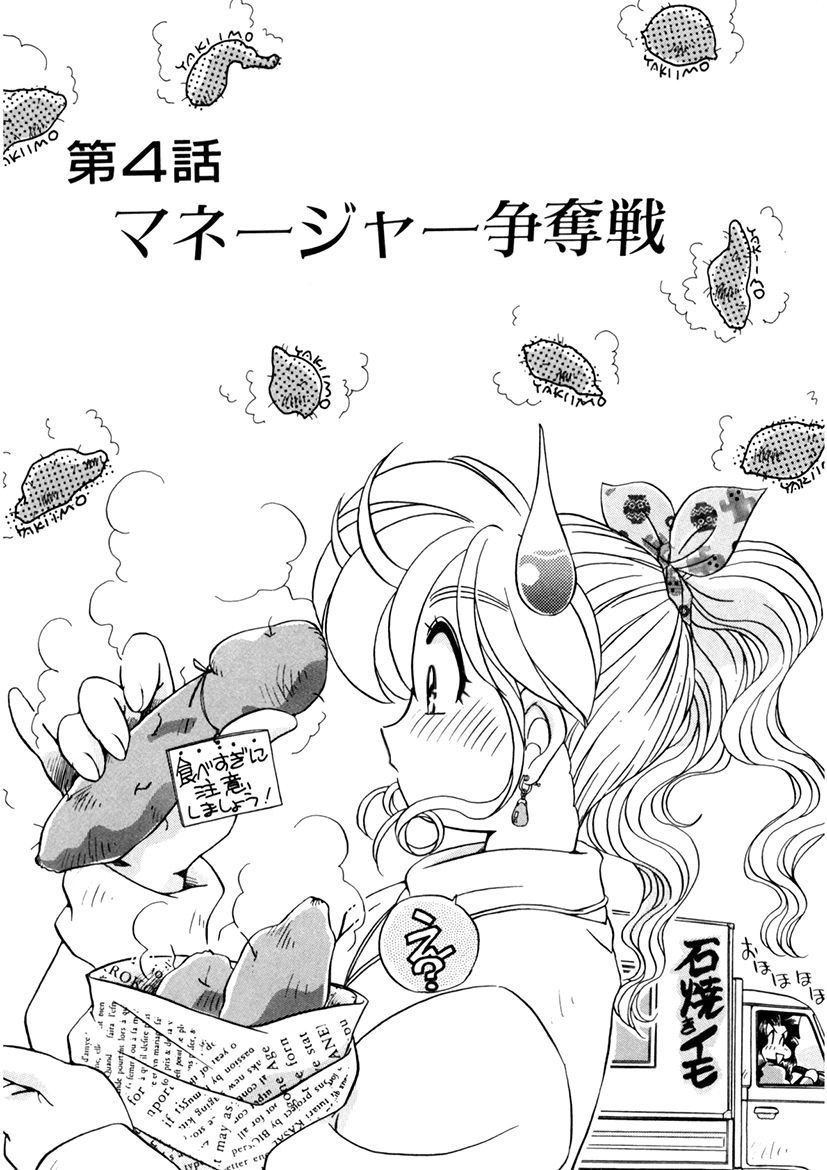 ＰＩＮＫちゃんＶ３＜ラブラブソープランド！＞ ch. 29-37 - Page 59