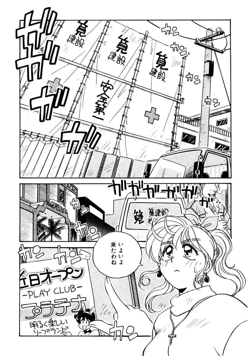 ＰＩＮＫちゃんＶ３＜ラブラブソープランド！＞ ch. 29-37 - Page 60