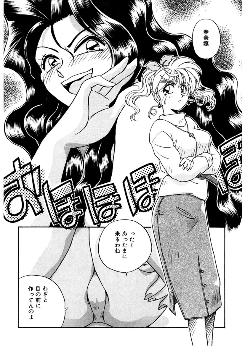 ＰＩＮＫちゃんＶ３＜ラブラブソープランド！＞ ch. 29-37 - Page 61