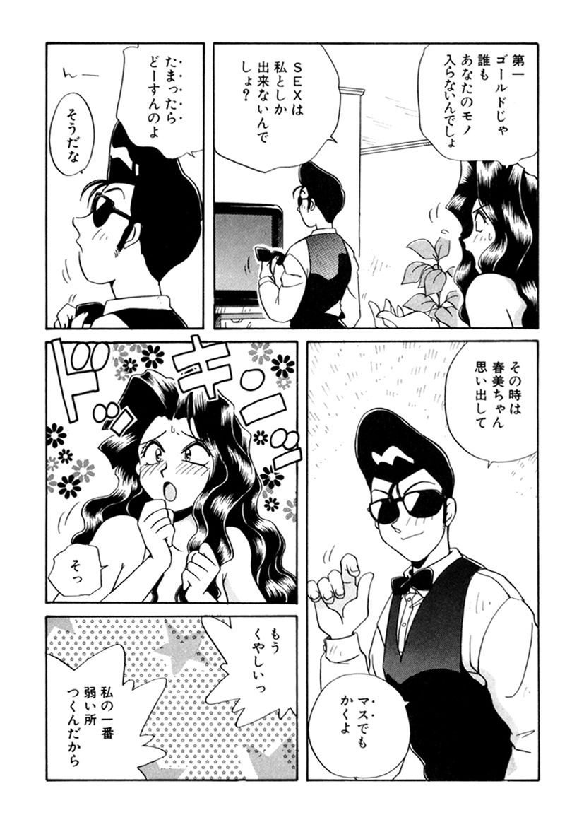ＰＩＮＫちゃんＶ３＜ラブラブソープランド！＞ ch. 29-37 - Page 68