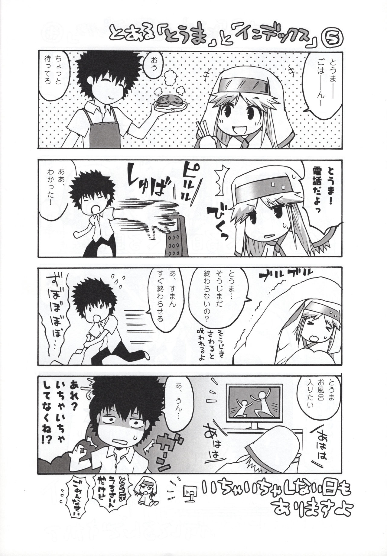 Nanji no Rinjin o Aiseyo - Page 20