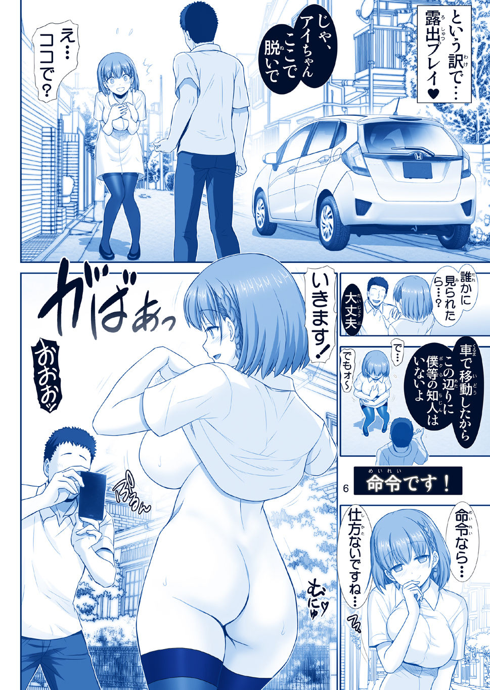 Preview page 6